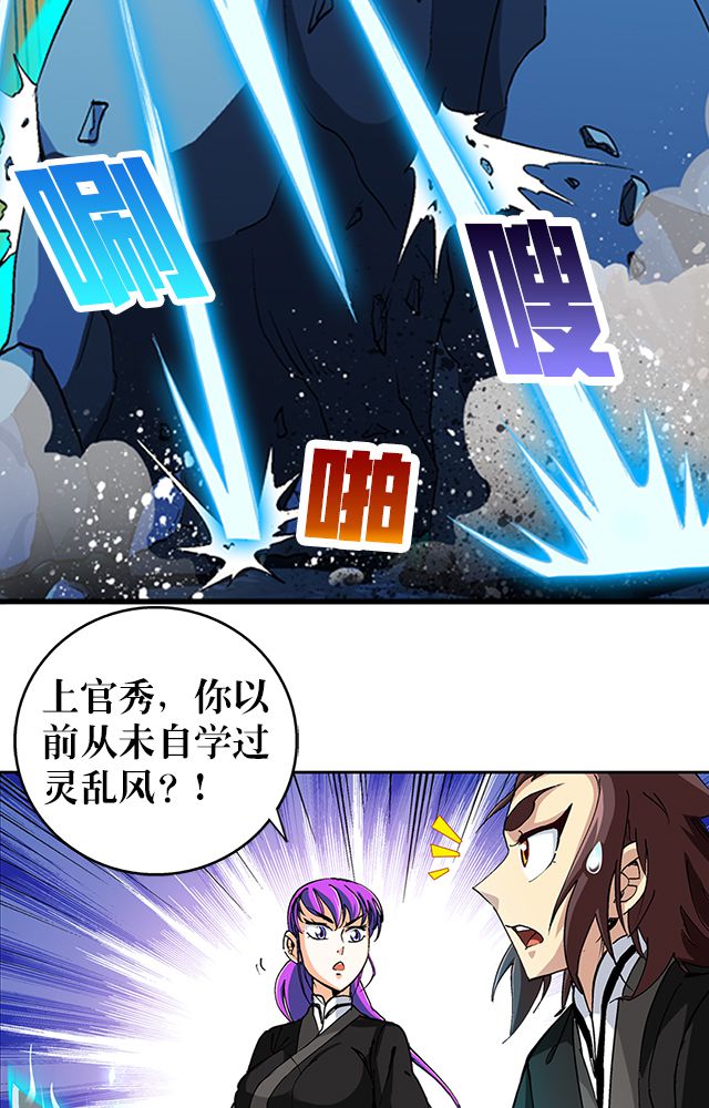 第39章：武技灵乱风10