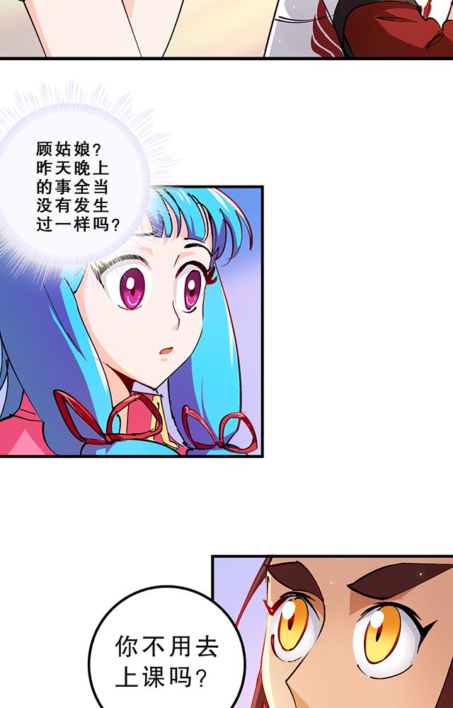 第27章：送药15