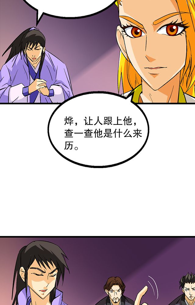 第57章：遇刺5