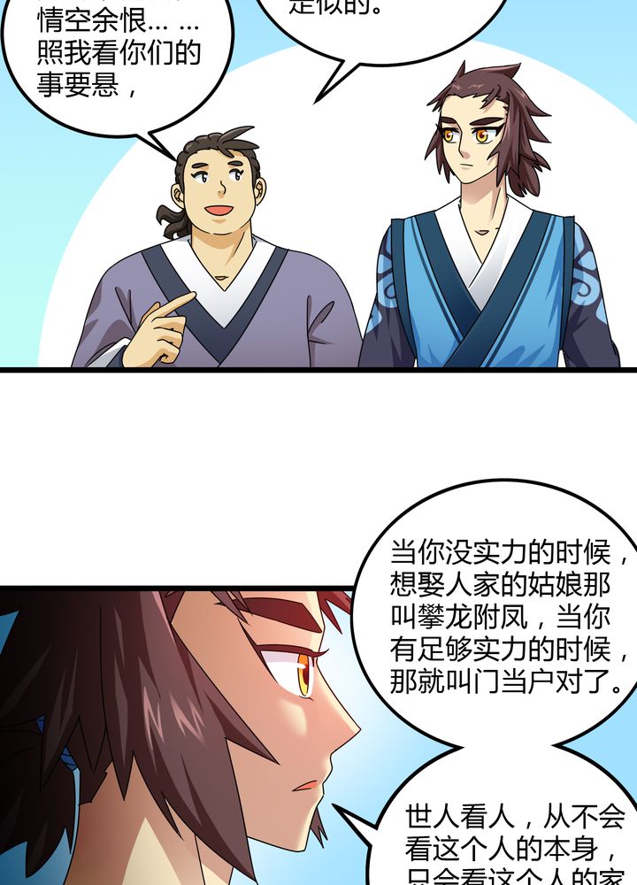 第78章：风波再起9