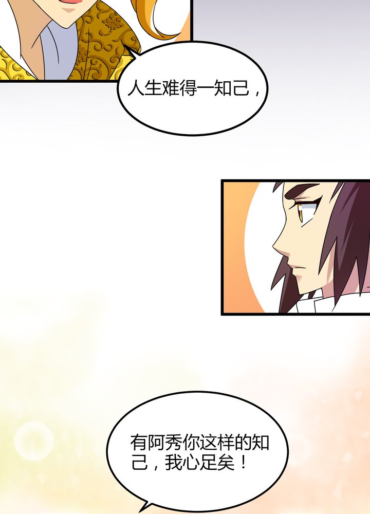 第76章：知己9