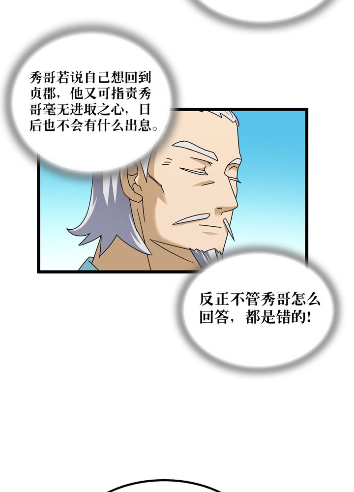 第77章：责难24