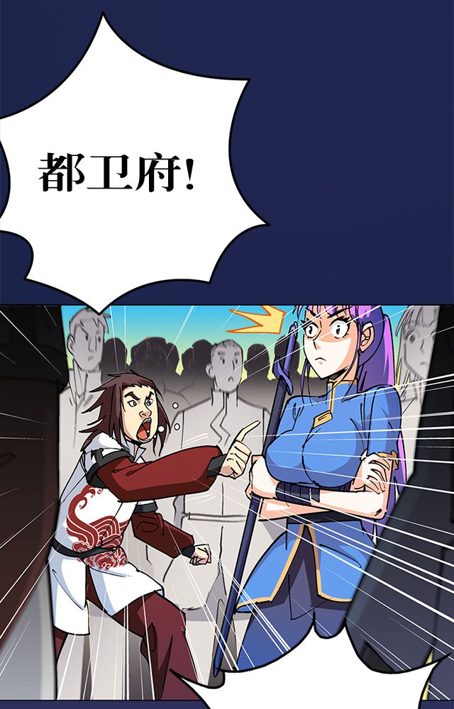 第32章：奸细8