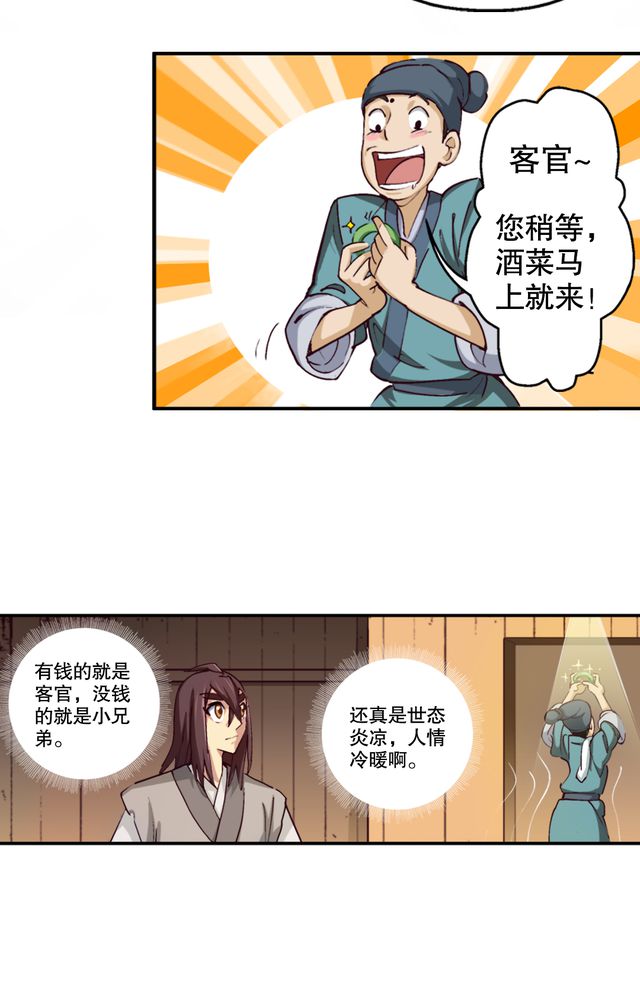 第4章：巧遇（二）7