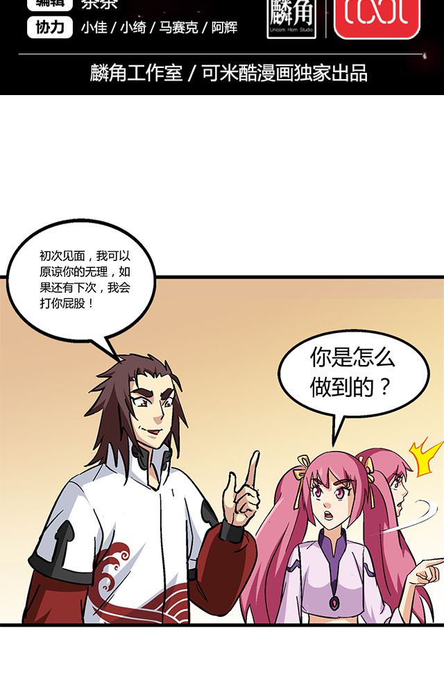 第62章：贾半仙入队1