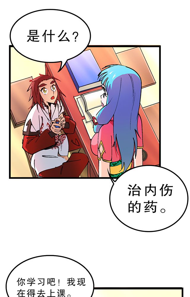 第27章：送药17
