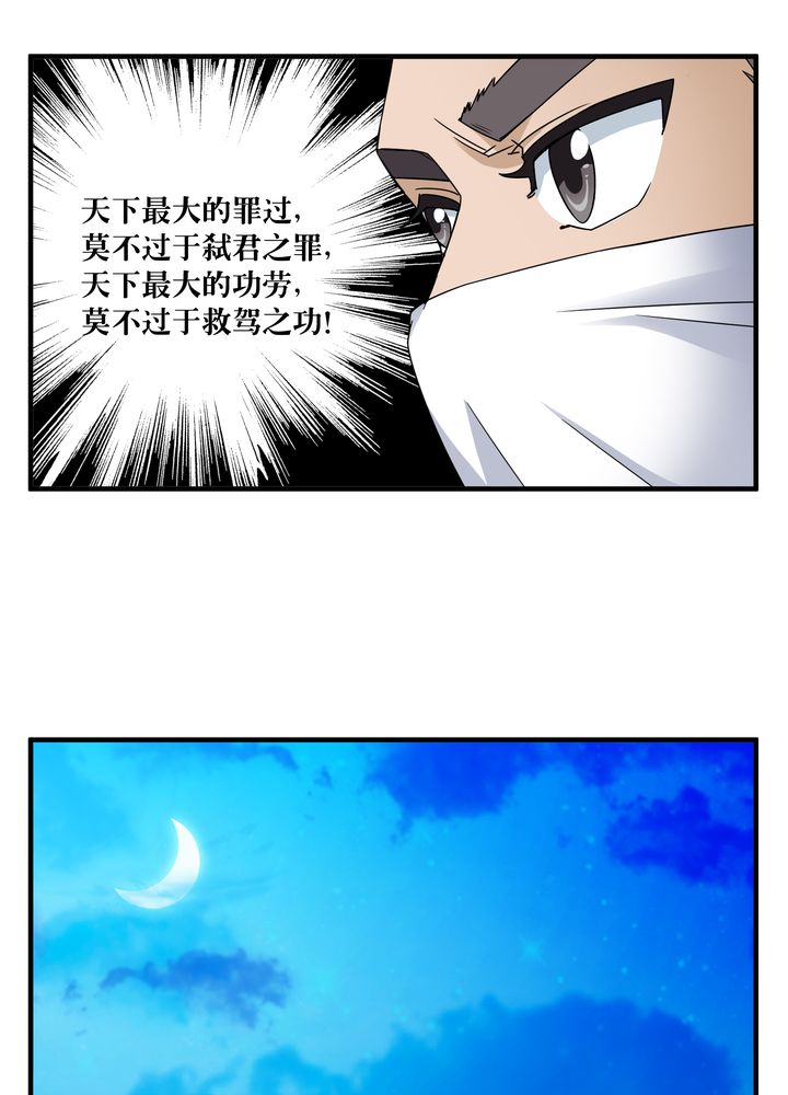 第80章：阴谋与死亡3
