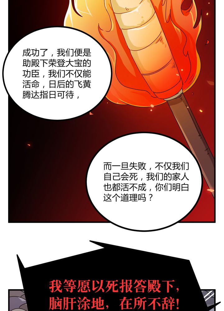 第79章：危急重重14