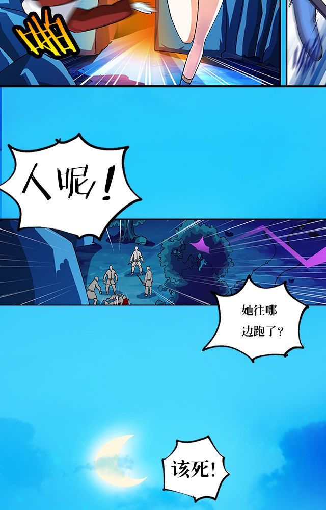 第32章：奸细25