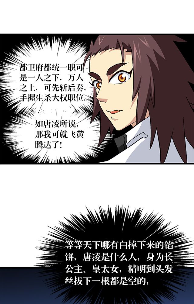 第65章：威逼利诱21