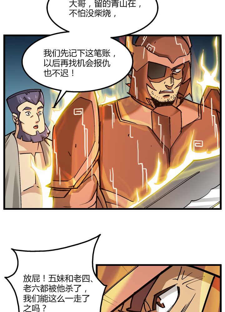 第71章：死战2