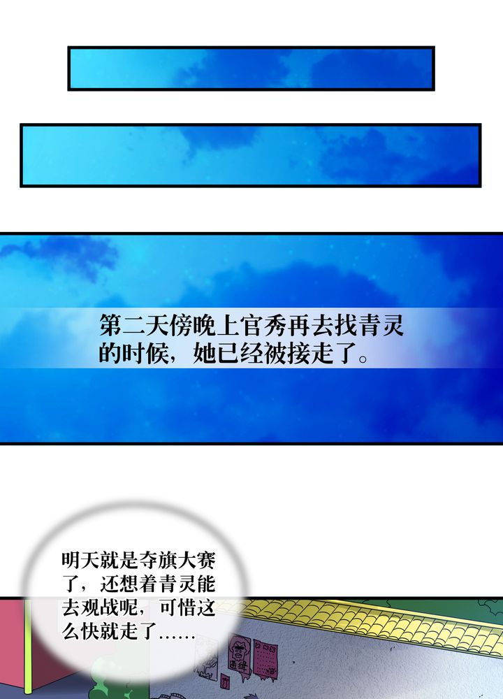 第78章：风波再起13