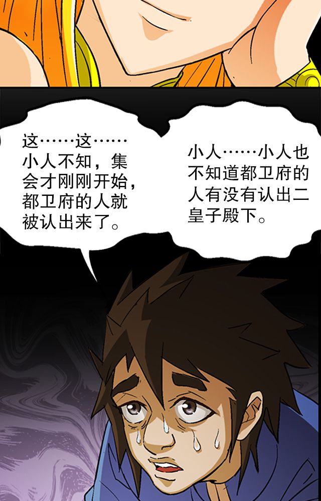 第34章：阴谋6