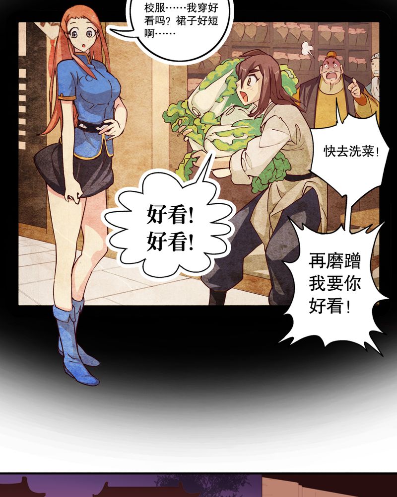 第3章：巧遇（一）8