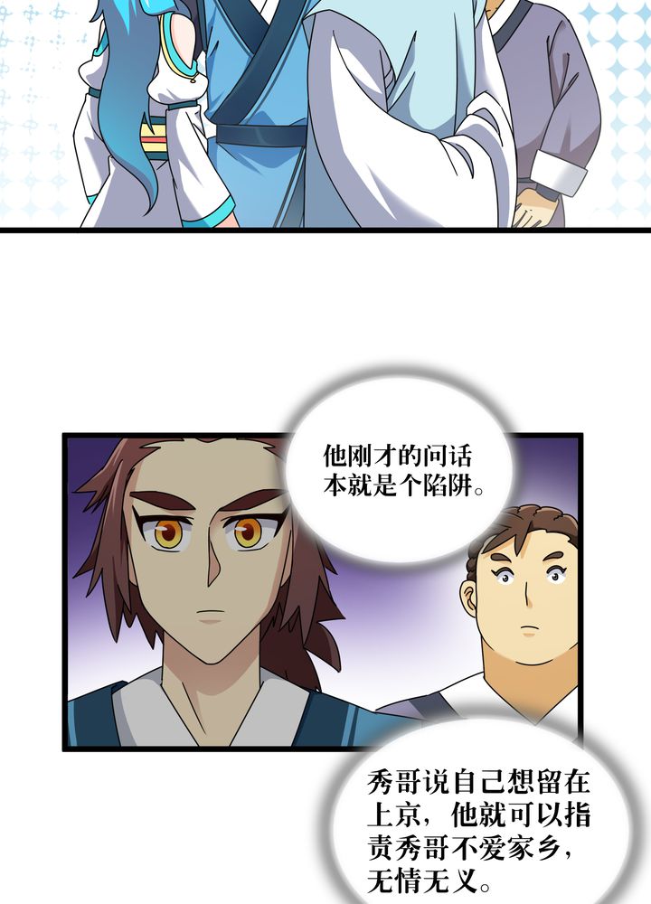第77章：责难23