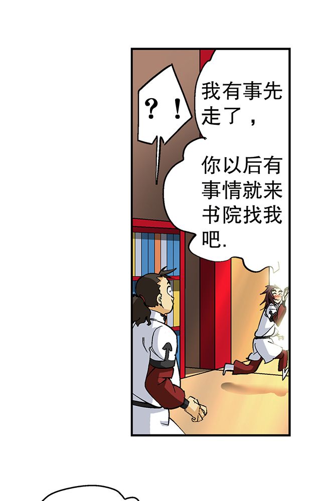 第30章：请帖2