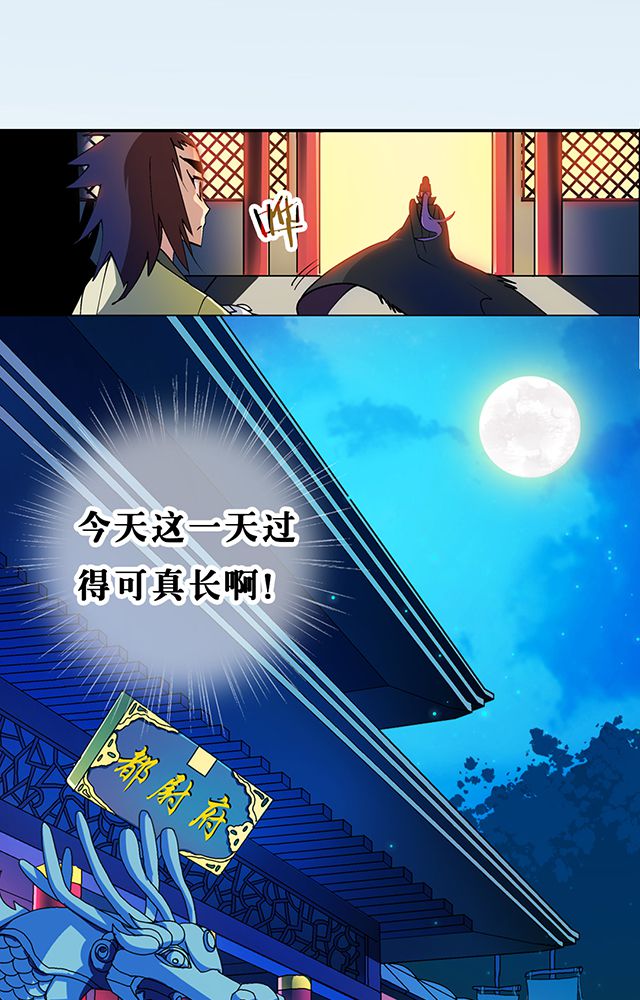 第27章：送药7