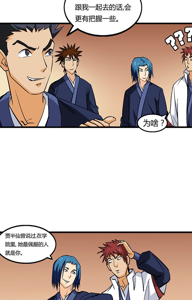 第56章：贾半仙6