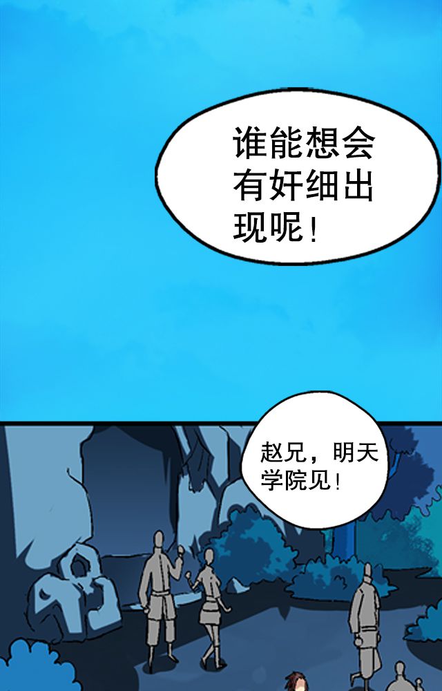 第32章：奸细32
