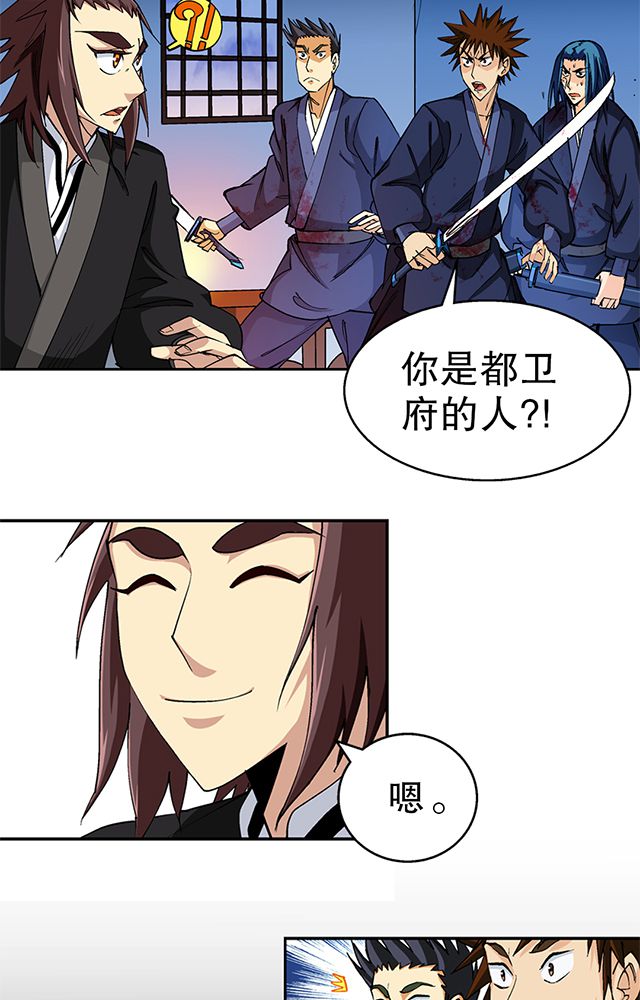 第47章：笼络4