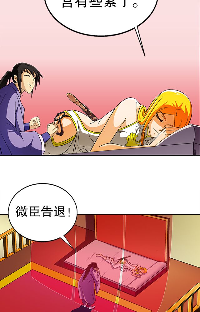 第35章：都卫府13