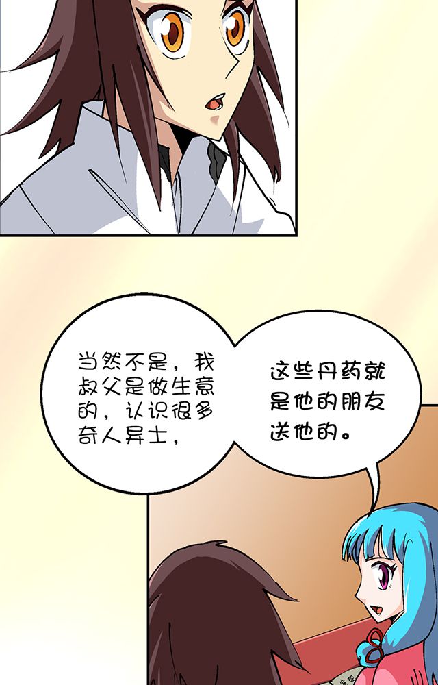 第30章：请帖21
