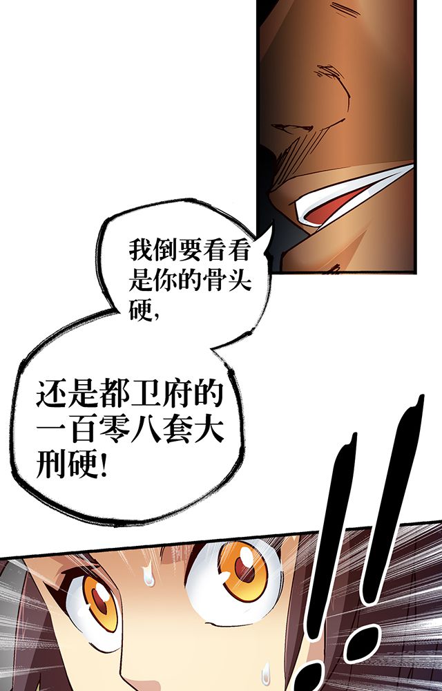 第24章：被发现？16