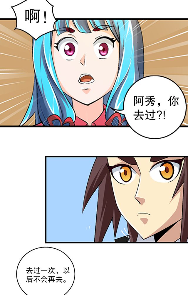 第42章：巧遇皇子3