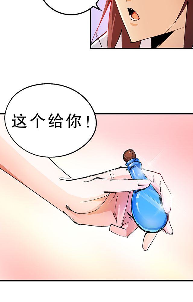 第27章：送药16