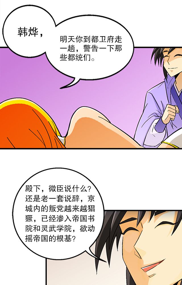 第35章：都卫府8