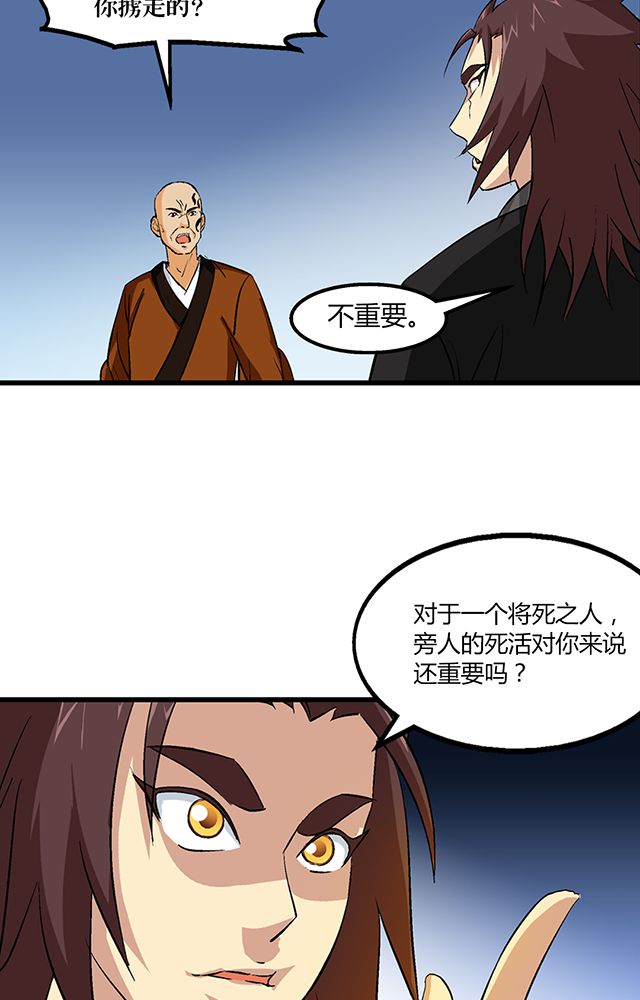 第54章：狩猎11