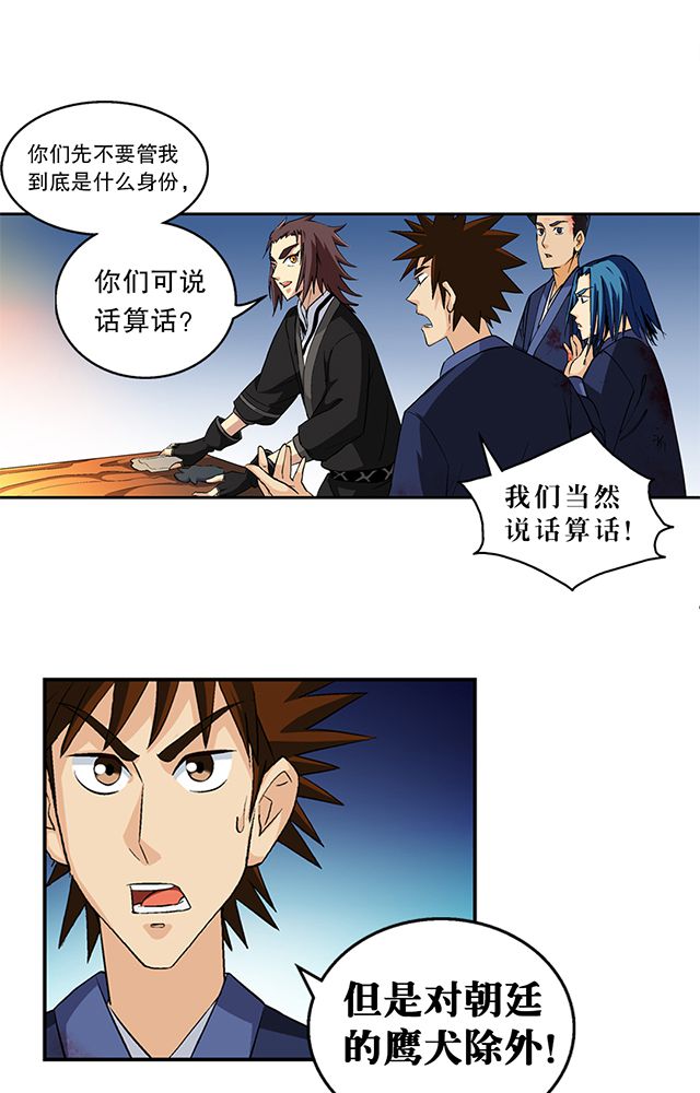 第47章：笼络6