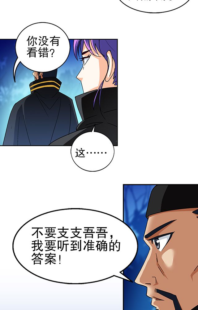 第37章：入都卫府11