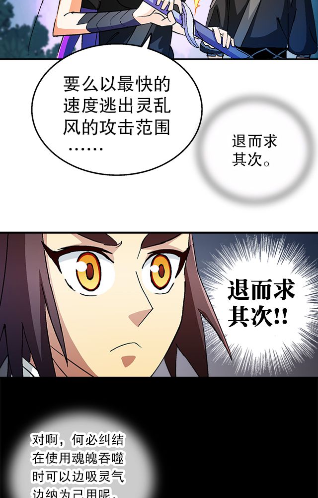 第38章：通用武技23
