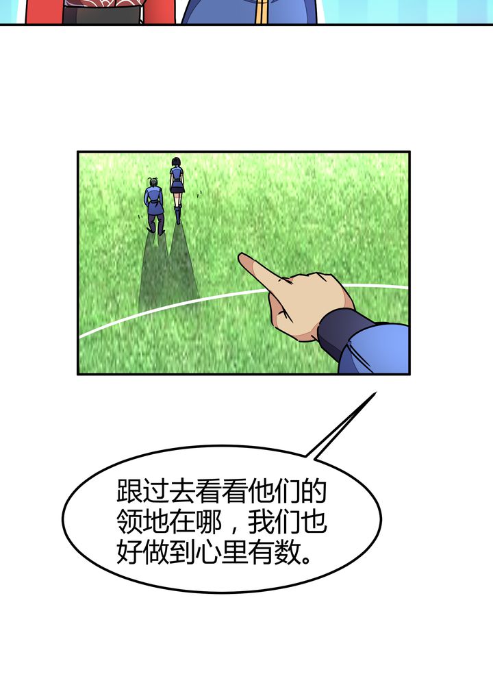 第88章：海选结束12