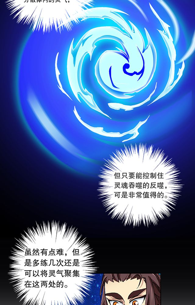 第44章：再遇事端4