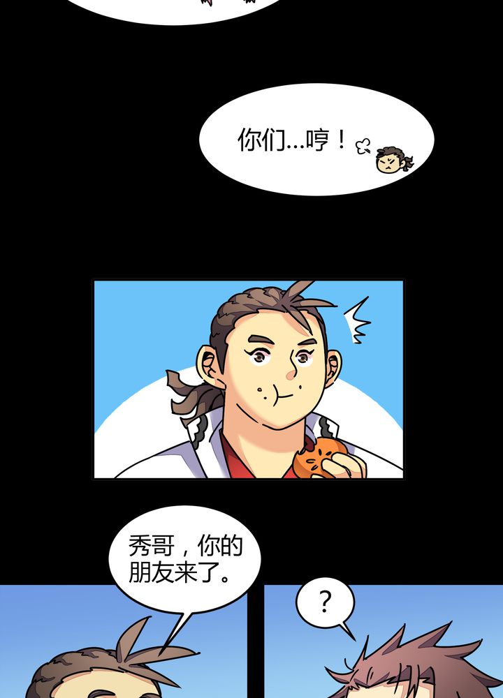 第88章：海选结束27