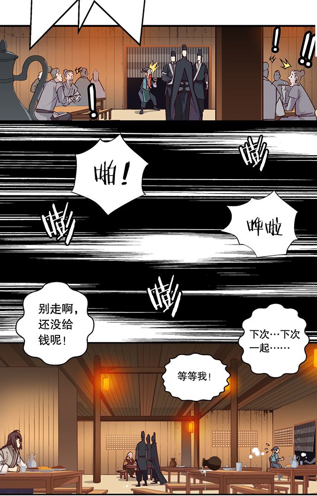 第5章：灵化境2