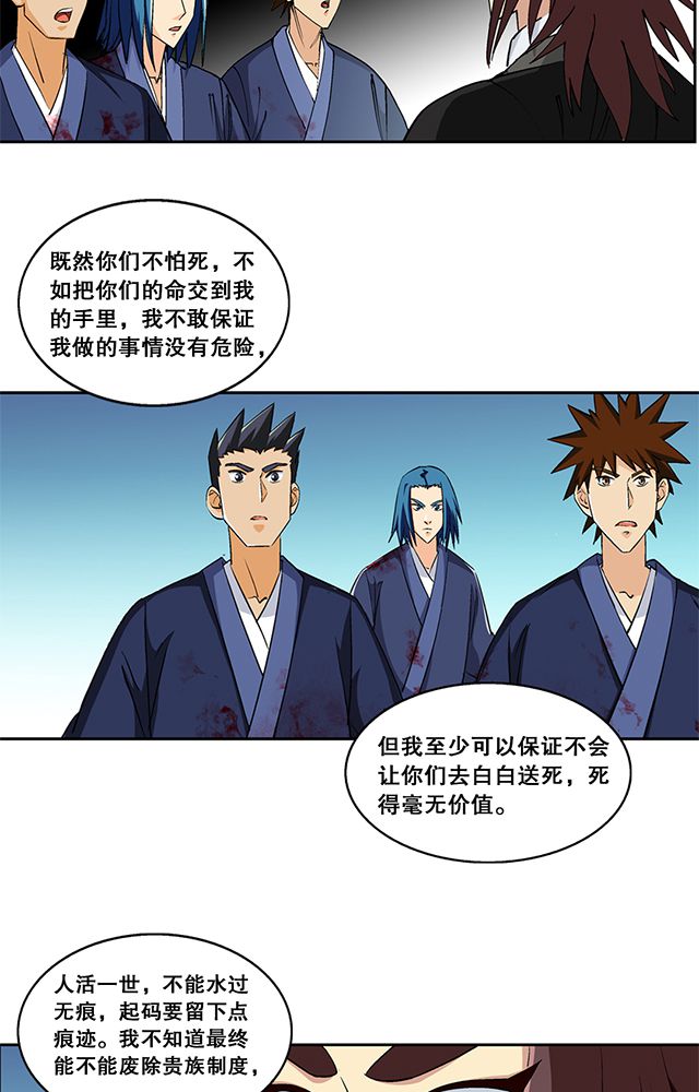 第47章：笼络10