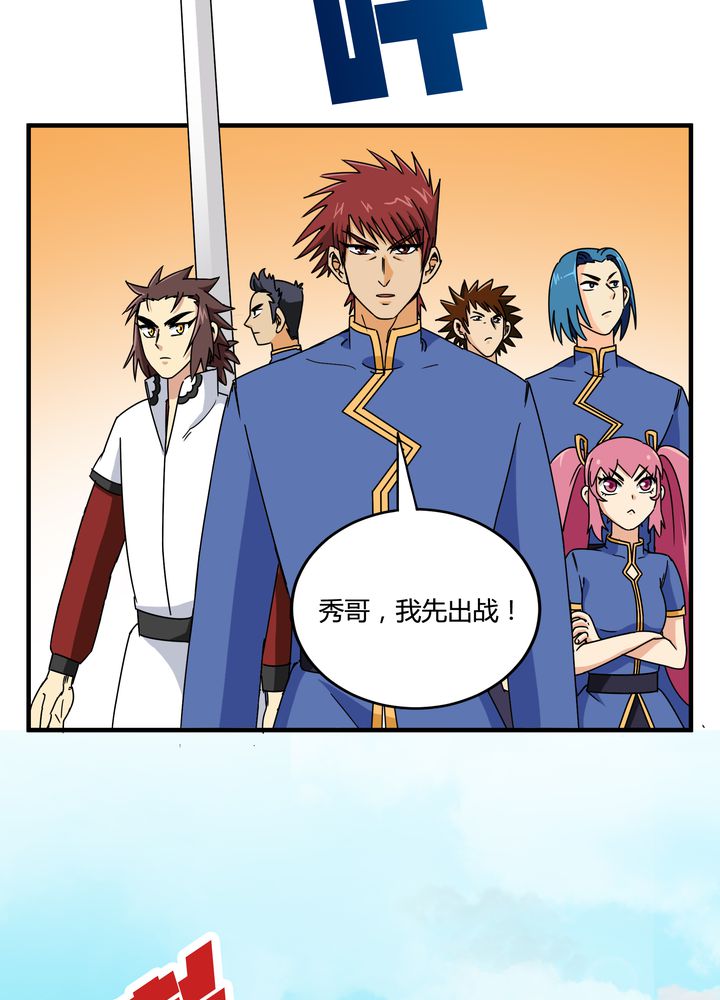 第83章：丁冷初战7