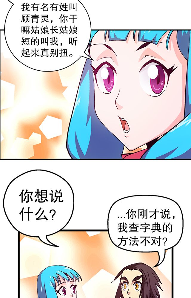 第19章：顾青灵7