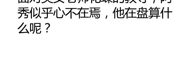 第38章：通用武技26