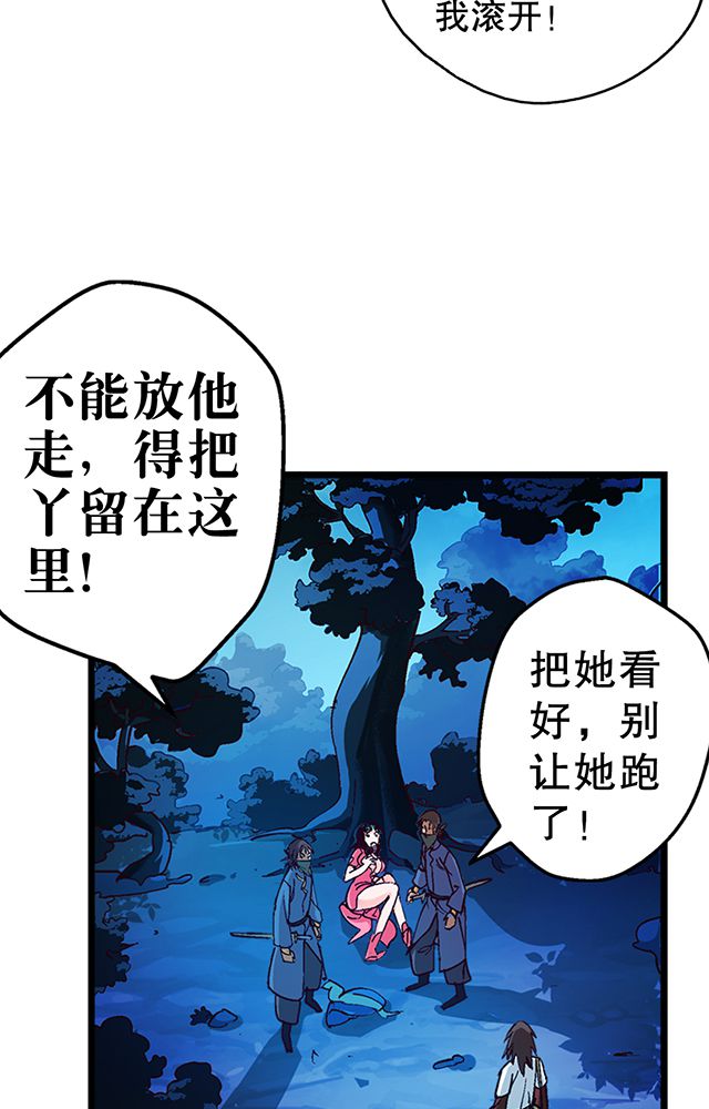 第20章：英雄救美11