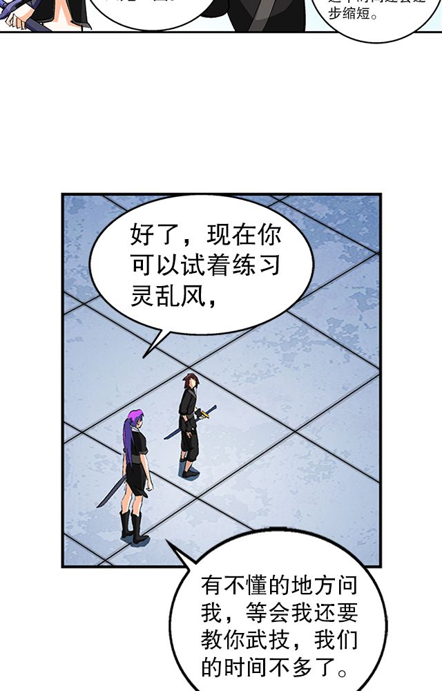 第39章：武技灵乱风3