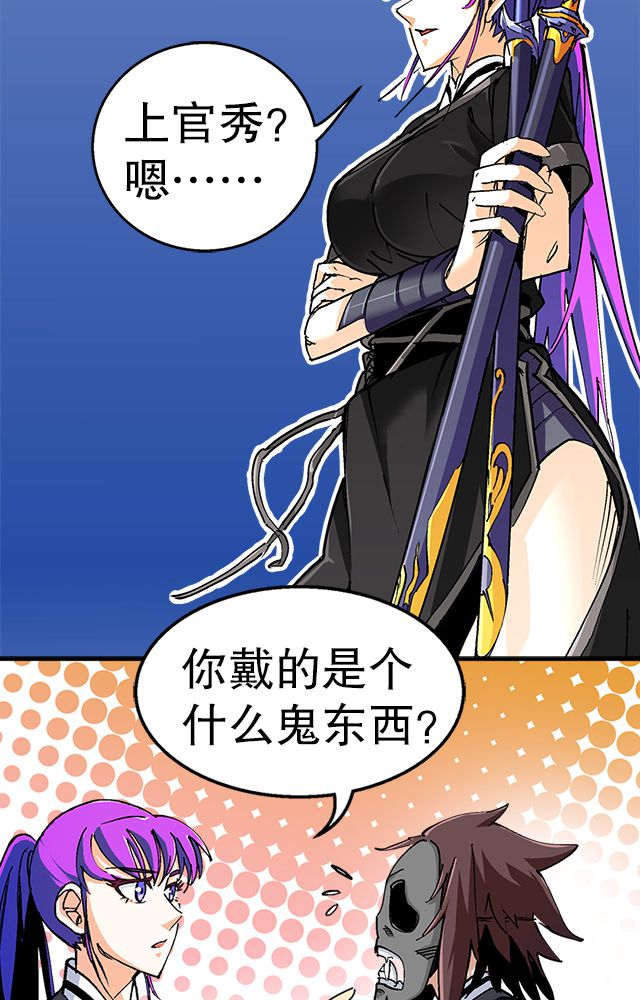 第38章：通用武技3