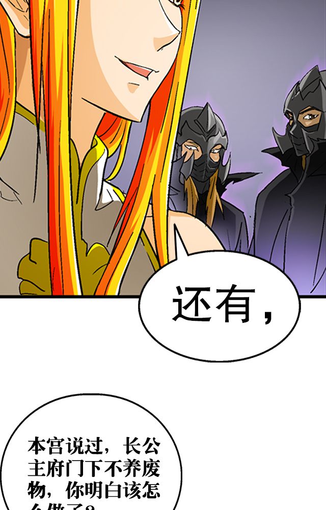 第34章：阴谋22