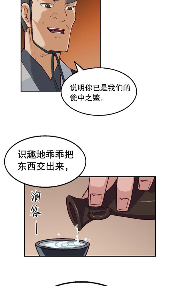 第5章：灵化境6
