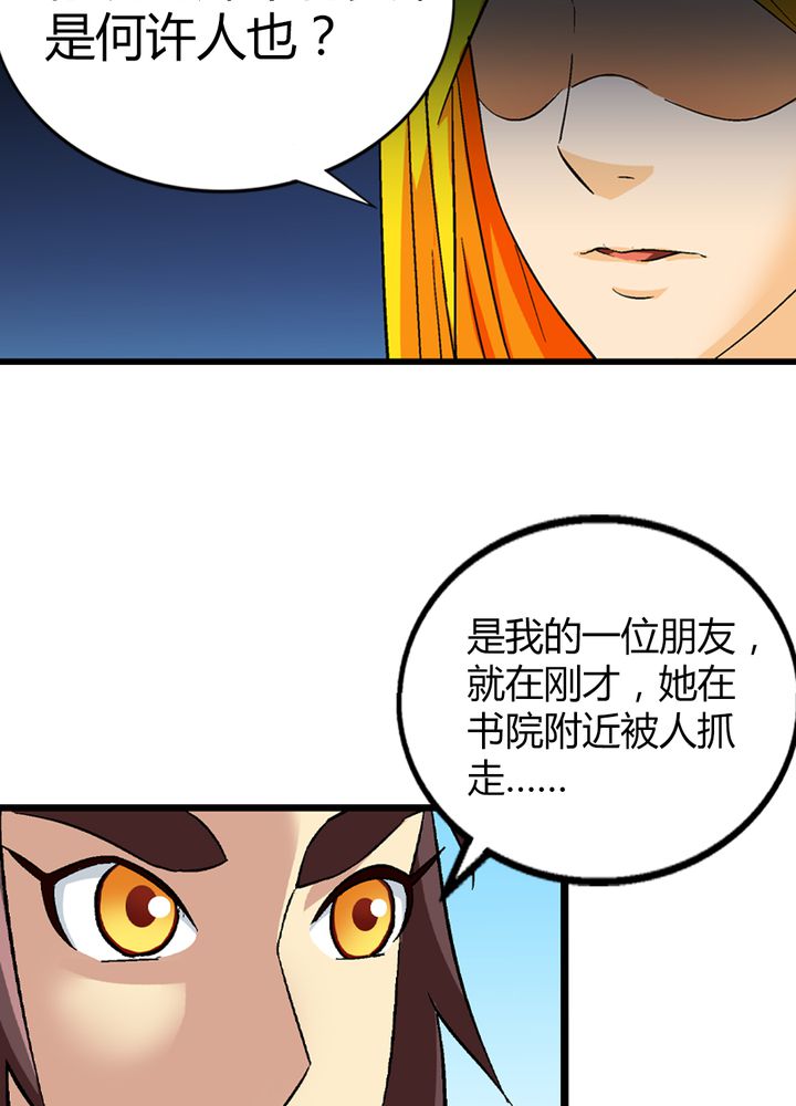 第67章：找线索2