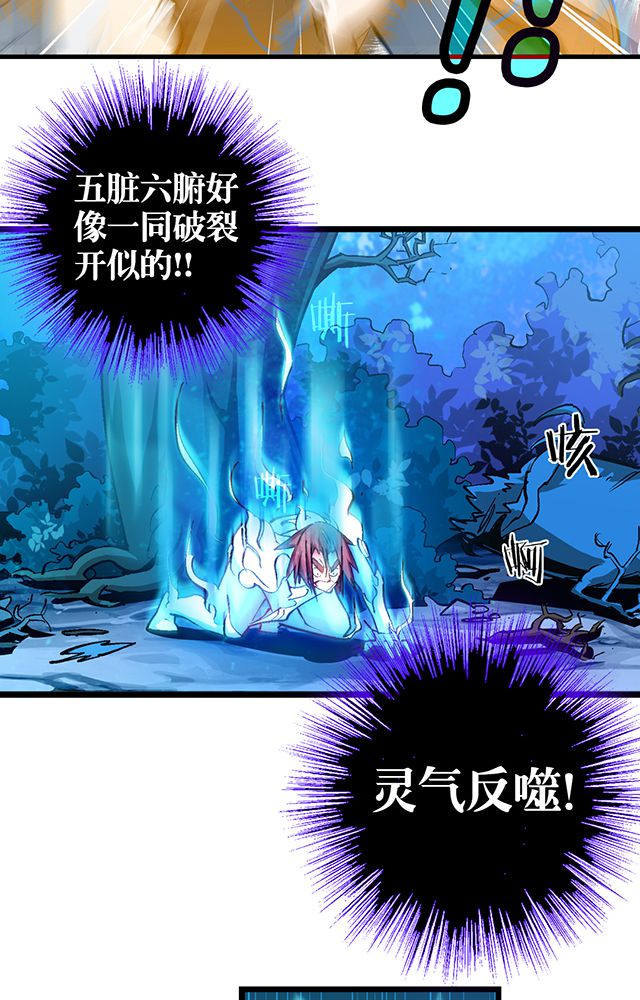 第13章：反噬17