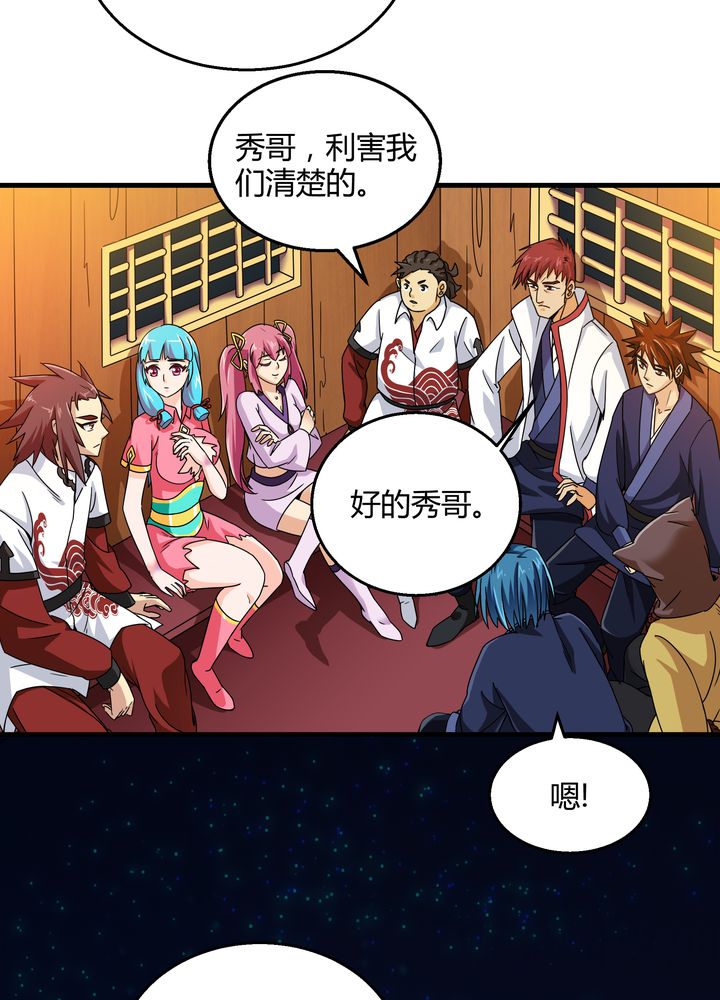 第75章：面见殿下5